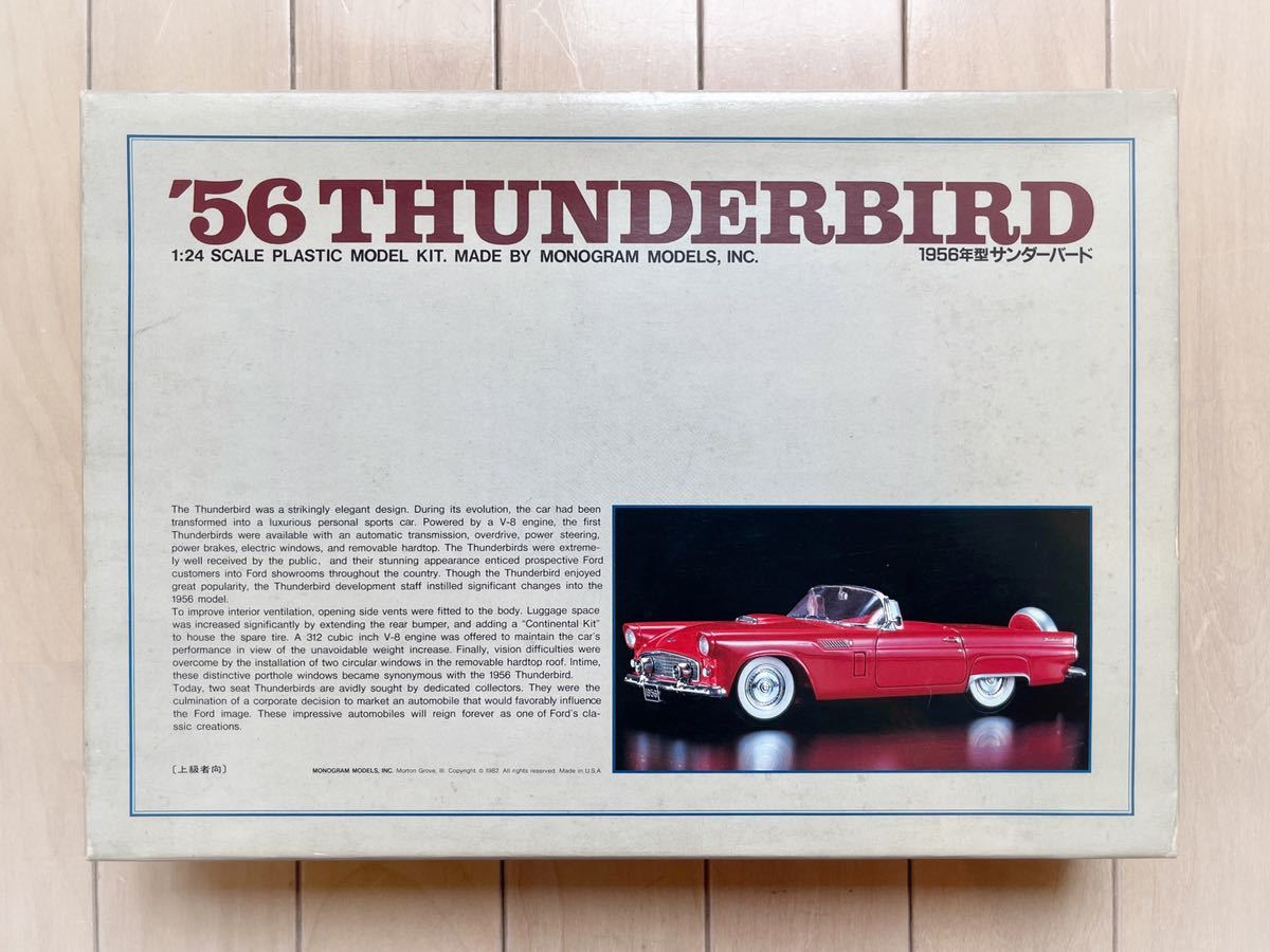 BANDAI MONOGRAM ★ 1/24 プラモデル ★ '56 THUNDERBIRD 1956年型サンダーバード ★ 希少 絶版 当時物_画像2