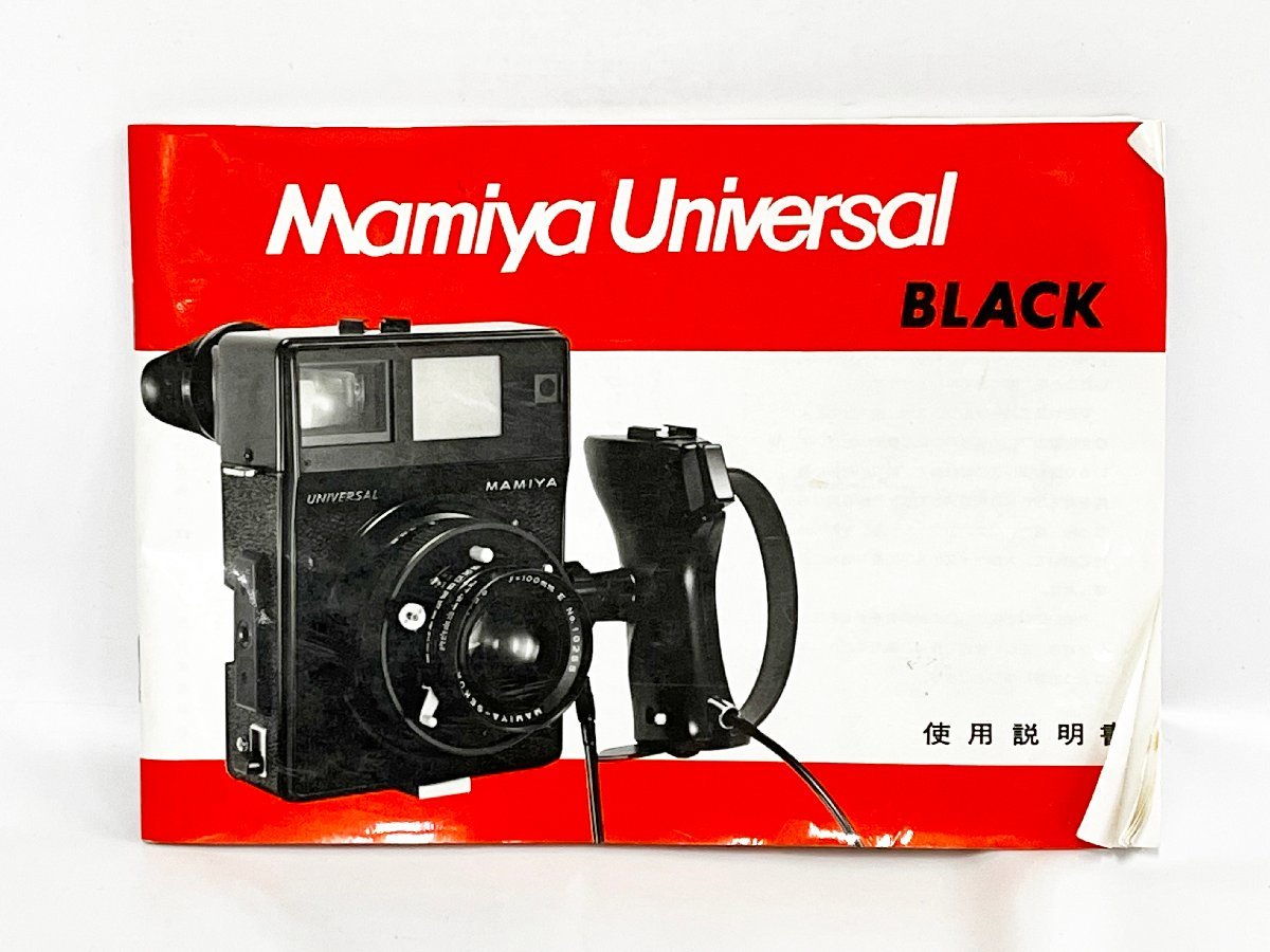 ★シャッターOK◎ MAMIYA マミヤ UNIVERSAL ユニバーサルプレス MAMIYA-SEKOR P 1:5.6 f=75mm 中判カメラ ボディ レンズ 14791O5-10_画像8