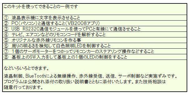 値下げ★送料無料　ルネサス　Renesas 　E1エミュレータ　動作確認用回路添付 　対応デバイス多数　初心者最適です　サポート付　_画像4