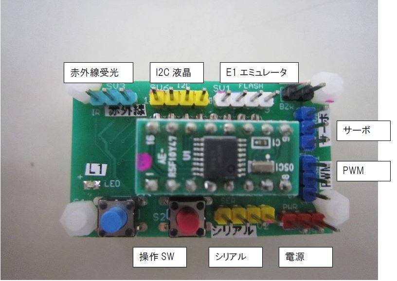 値下げ★送料無料　ルネサス　Renesas 　E1エミュレータ　動作確認用回路添付 　対応デバイス多数　初心者最適です　サポート付　_画像2