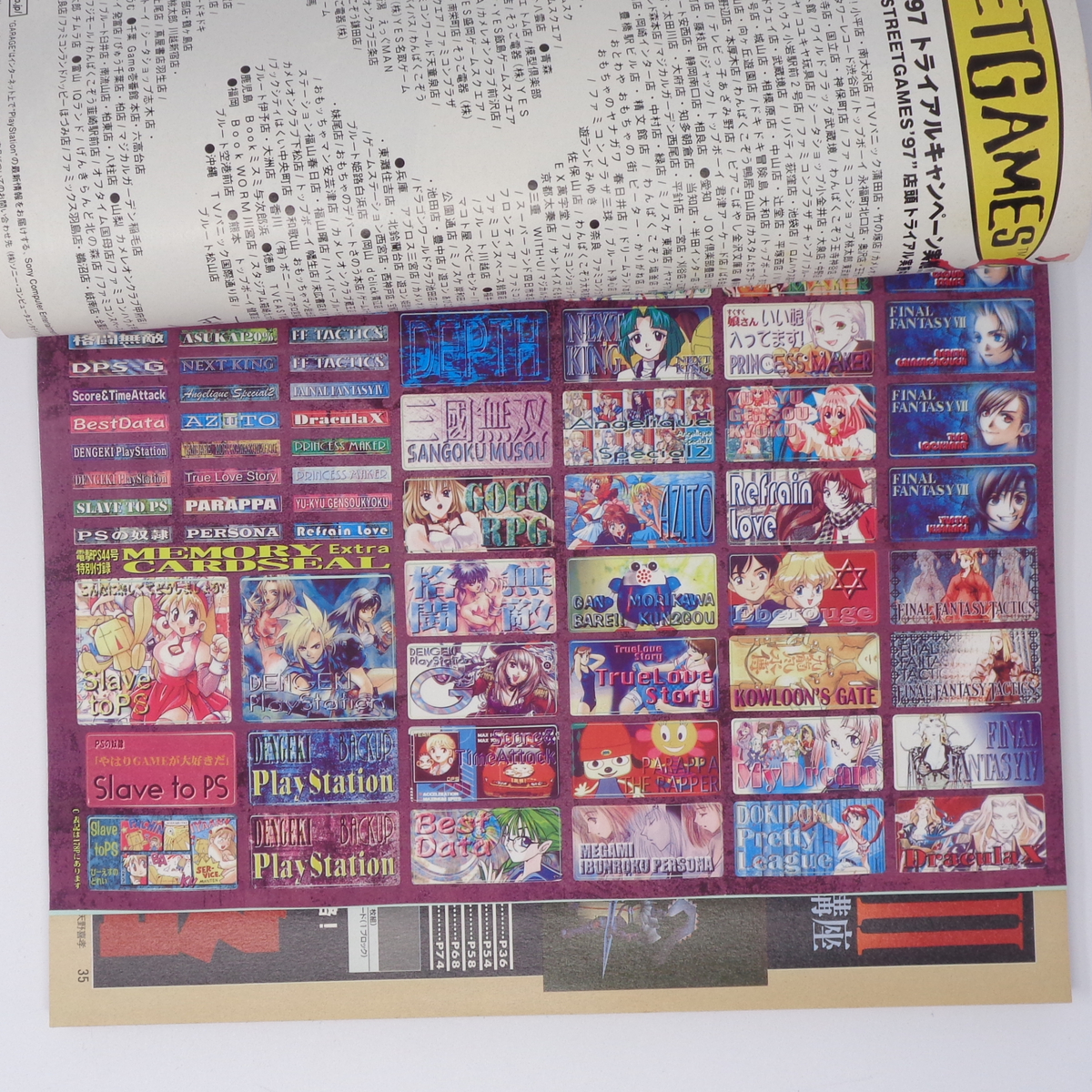 電撃PlayStation 1997年4月11日号Vol.44 付録メモリーカードシール未使用/FF7/電撃プレイステーション/ゲーム雑誌[Free Shipping]の画像7
