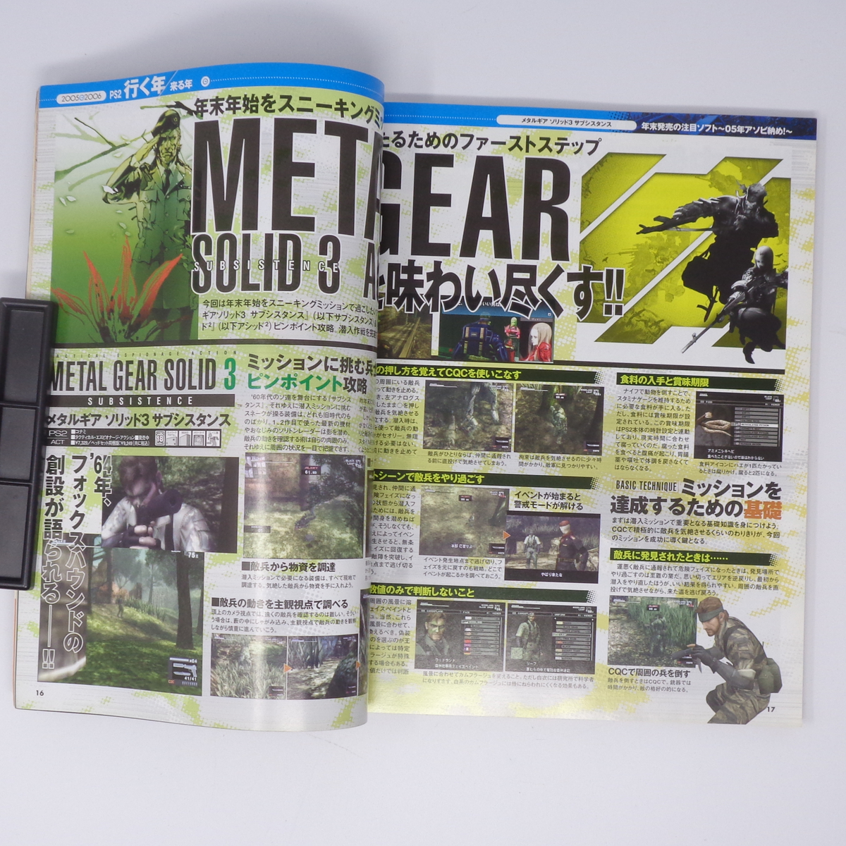 HYPER PlayStation2 2006年2月号 /デビルサマナー10年史/金子一 HYPER PlayStation2 2006年2月号 /デビルサマナー10年史/金子一