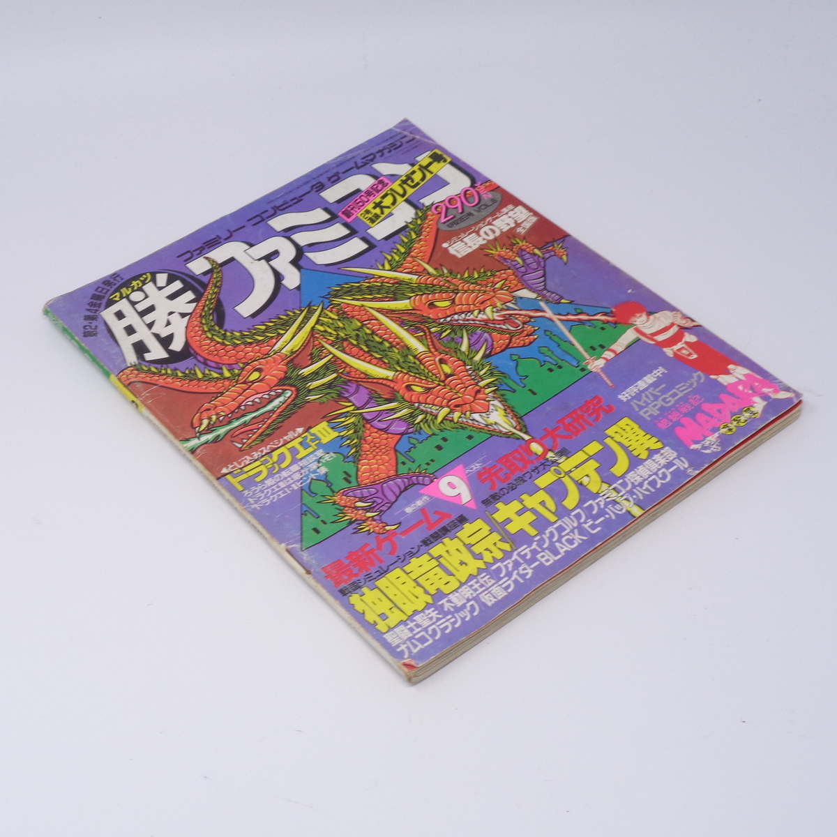 マル勝 マルカツファミコン 1988年4月22日号VOL.8/ドラゴンクエスト3/キャプテン翼/ファミコン探偵倶楽部/ゲーム雑誌[Free Shipping]