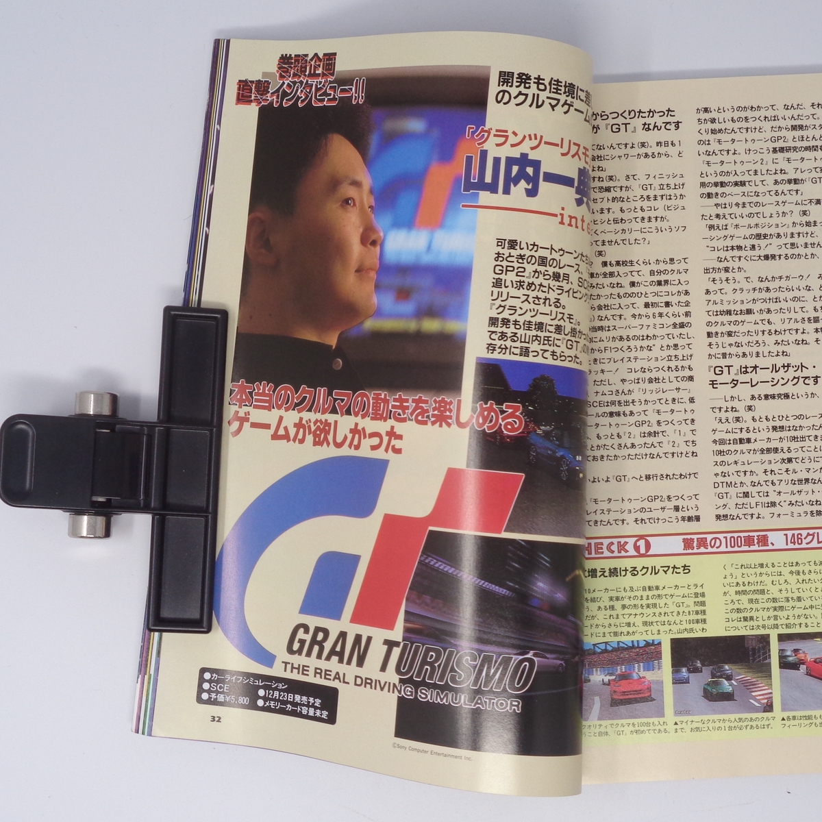 HYPER PlayStation 1997年12月号 別冊付録無し/メタルギアソリッド/エアガイツ/ハイパープレイステーション/ゲーム雑誌[Free Shipping]_画像7