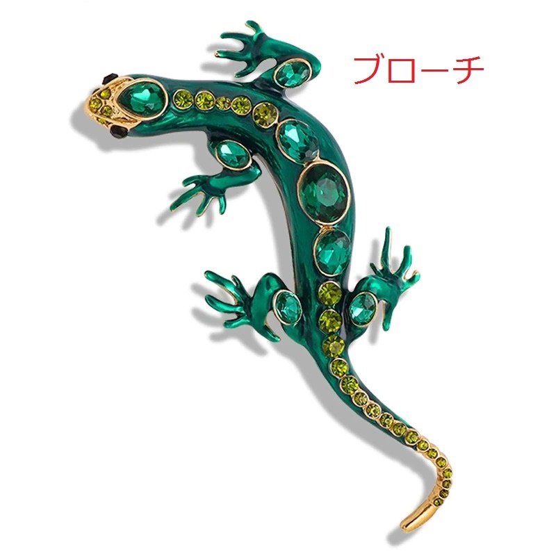 [トカゲとかげ蜥蜴ブローチ青緑]ゲッコウ金属ピンバッジ ヤモリ動物ペット爬虫類ピン生き物イモリ足のある蛇クリスタル ビーズ金色リザード_画像1