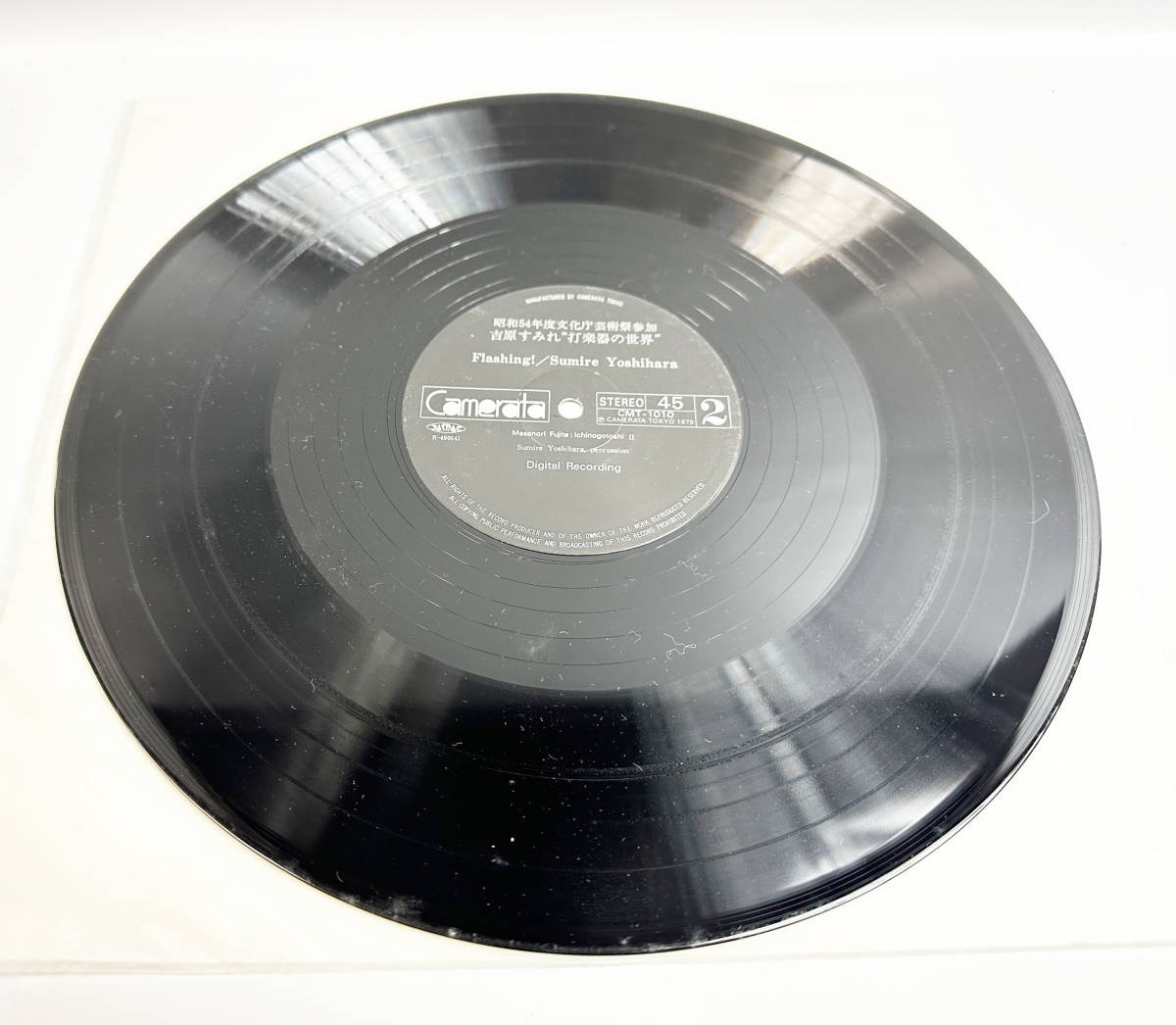 帯付き 中古 LPレコード 吉原すみれ 打楽器の世界 CMT-1010 デジタルレコーディング 11-20_画像6