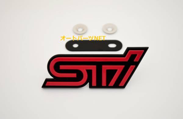 SUBARU/スバル純正【STI】チェリーレッド フロントオーナメント/フロントエンブレム【インプレッサ】GDA/GDB用 2005.04~2007.04_画像2