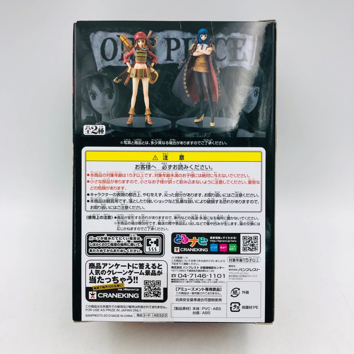 新品未開封 DXF THE GRANDLINE LADY ONE PIECE FILM Z vol.1 ワンピース アイン_画像2