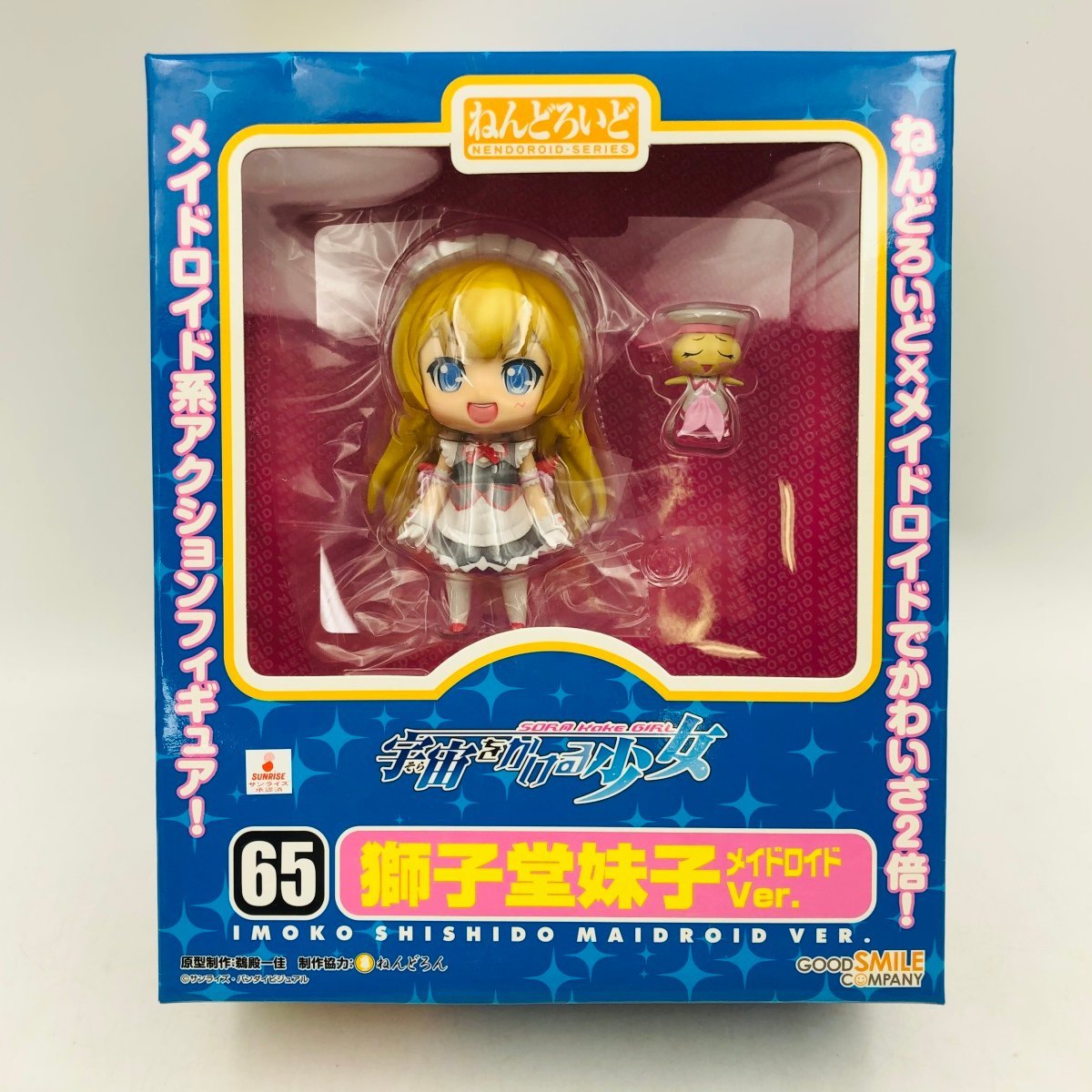 新品未開封 グッドスマイルカンパニー ねんどろいど 65 宇宙をかける少女 獅子堂妹子 メイドロイドver._画像1