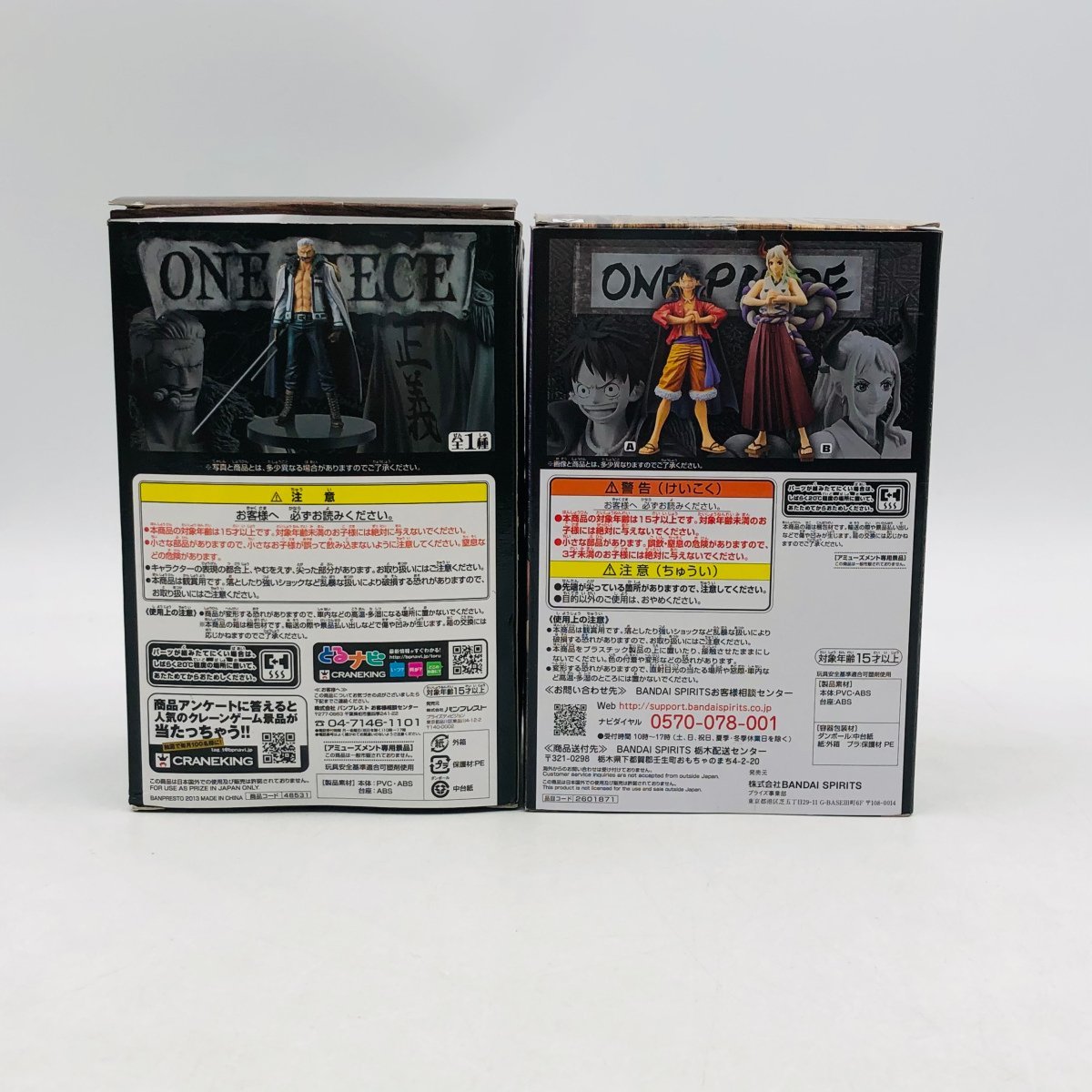 中古品 DXF THE GRANDLINE MEN vol.16 SERIES ワノ国 vol.4 ワンピース スモーカー ルフィ 2種セット_画像10