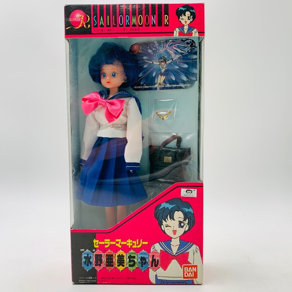 Yahoo!オークション - 新品難あり 美少女戦士セーラームーンR Yahoo!オークション - 新品難あり 美少女戦士セーラームーンR