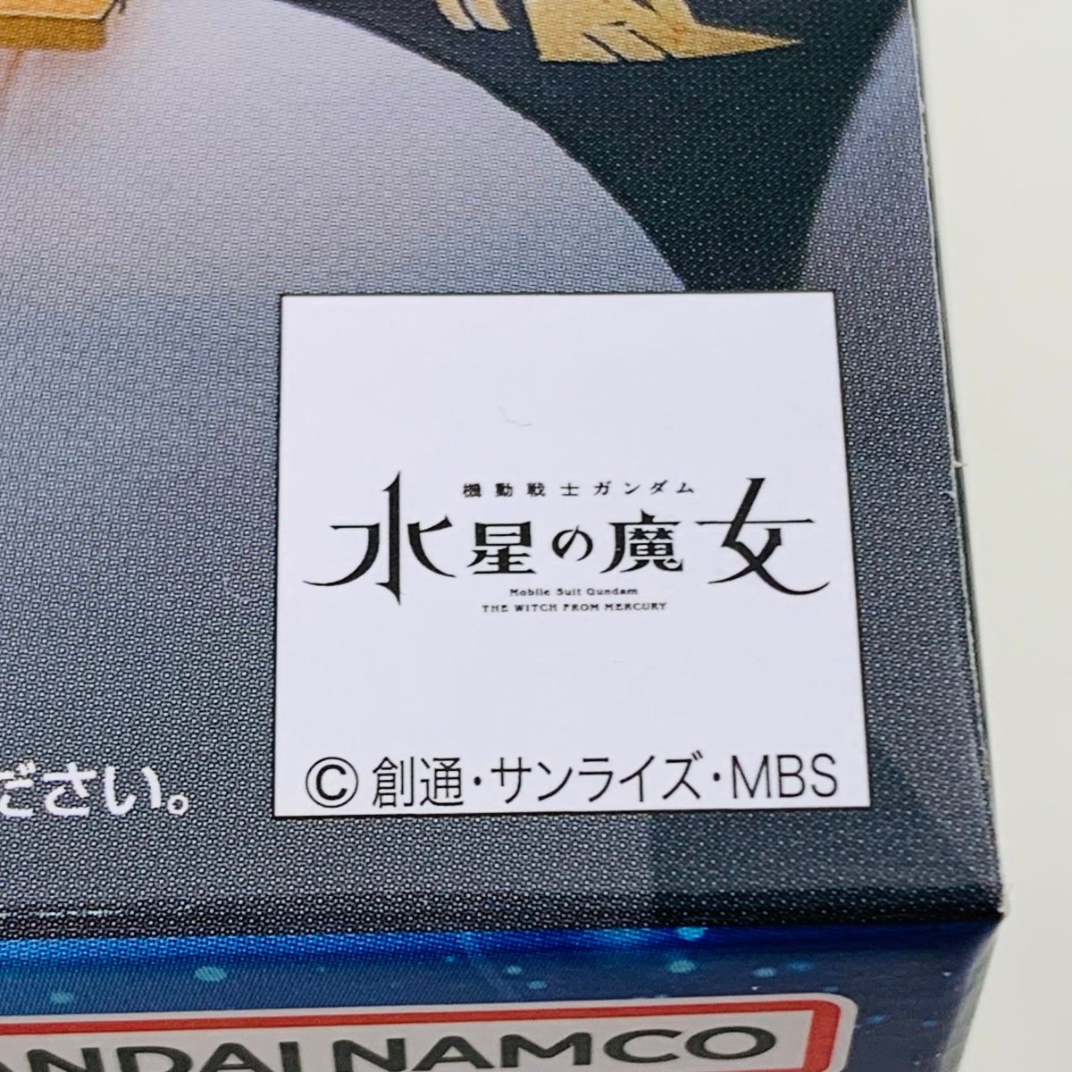 新品未開封 機動戦士ガンダム 水星の魔女 スレッタ・マーキュリー フィギュア_画像5