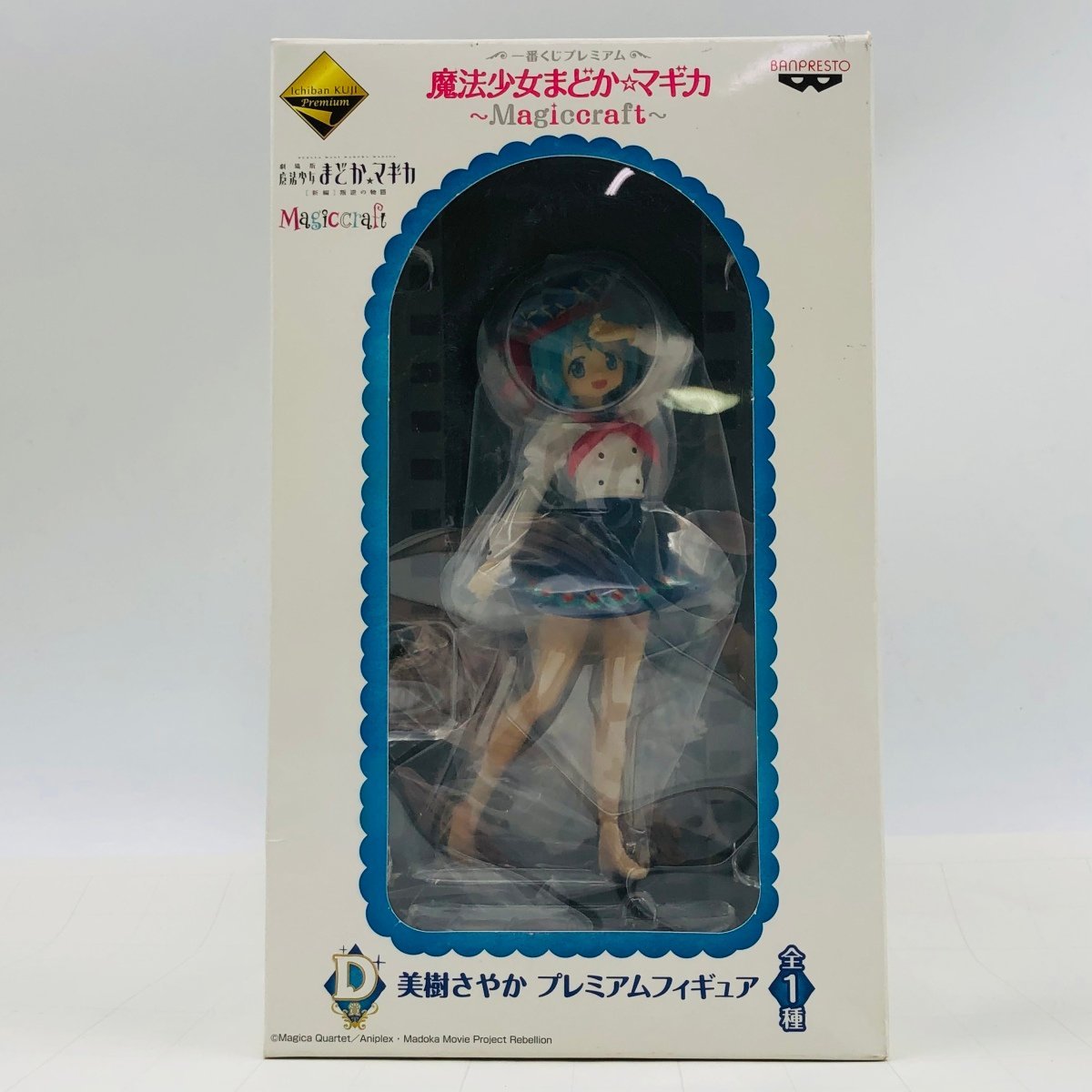 新品未開封 一番くじ 魔法少女まどか☆マギカ Magiccraft D賞 美樹さやか プレミアムフィギュア_画像1