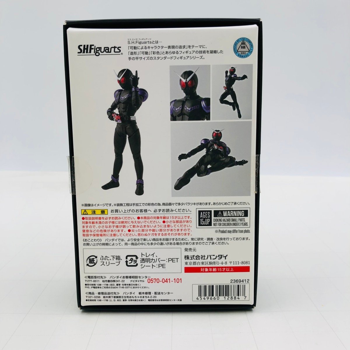 中古品 S.H.Figuarts フィギュアーツ 真骨彫製法 仮面ライダーW 仮面ライダージョーカー_画像7