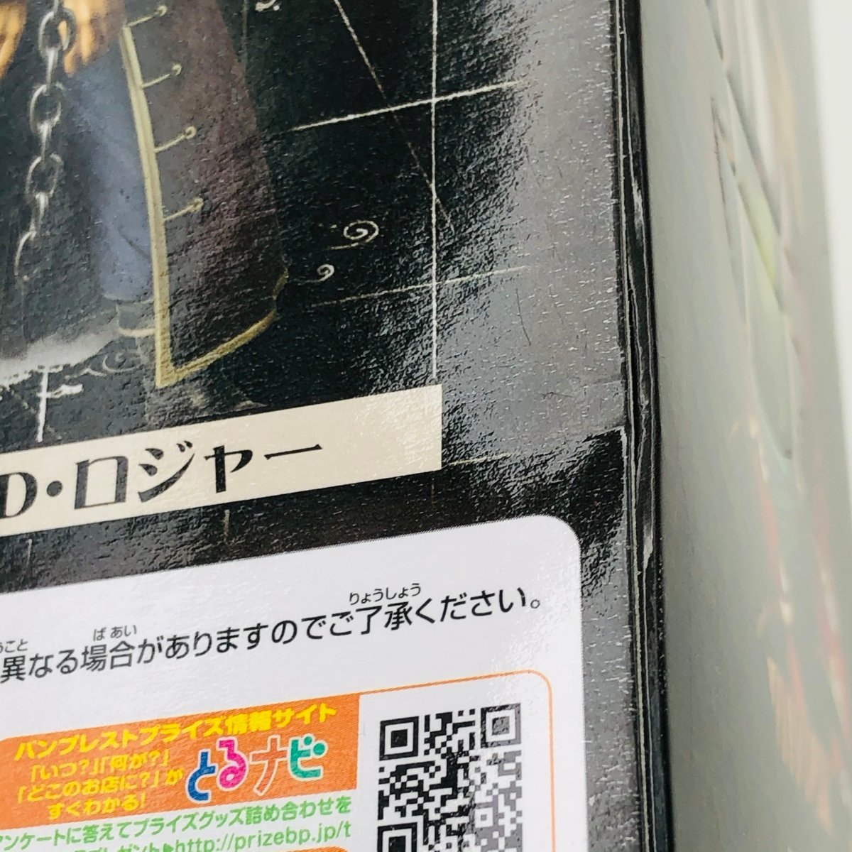 新品未開封 DXフィギュア Dの称号 II ワンピース ゴール D ロジャー_画像8