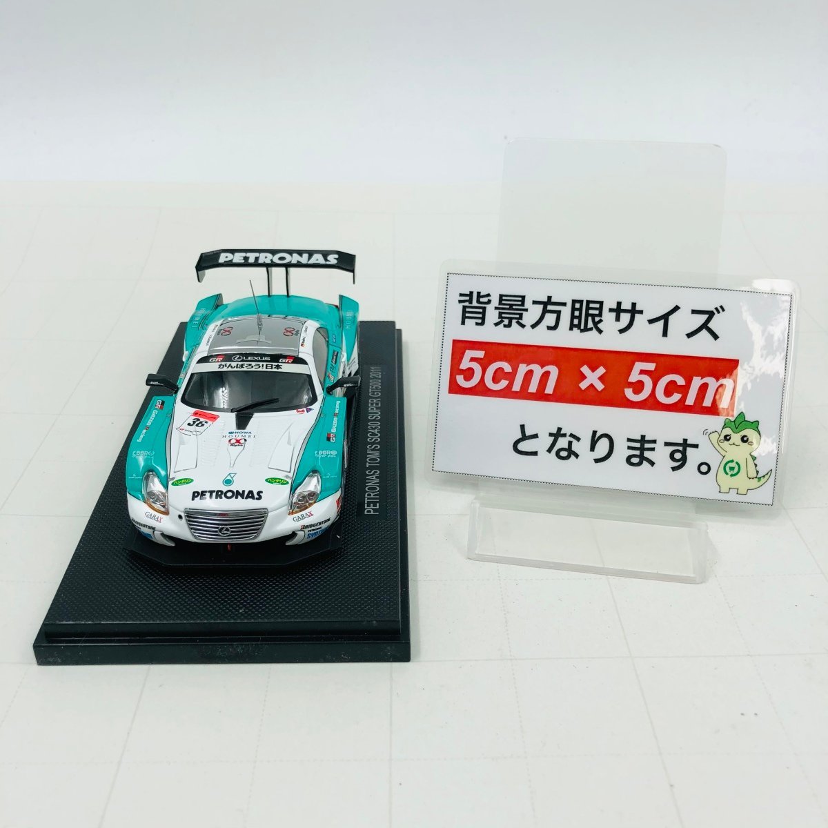 中古品 EBBRO エブロ 1/43 SUPER GT500 PETRONAS TOM'S SC430 ペトロナス トムス44553_画像2