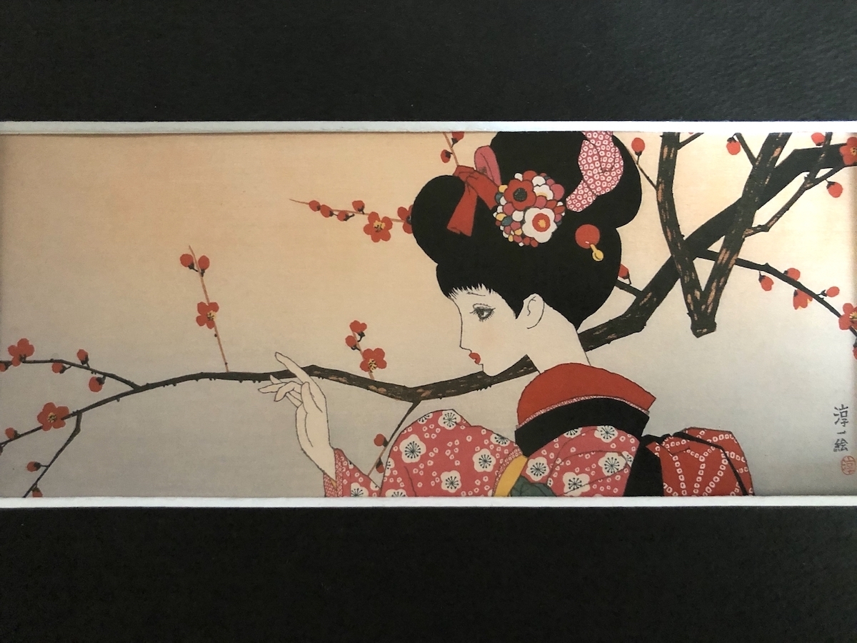 昭和レトロ 中原淳一 梅の頃 年代物 な画集画 高級額 額装付 人物画 ...