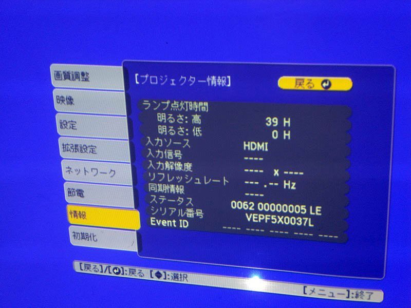 39 使用浅品 ランプ39時間 EPSON エプソン EB-536WT H670D プロジェクター 3400lm WXGA HDMI 3LCD リモコン ペン2本付 電子黒板機能搭載_画像7