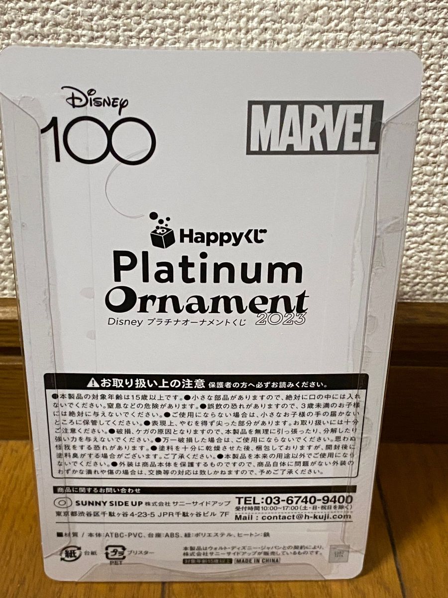 『Disney プラチナオーナメントくじ2023』ブラックパンサー