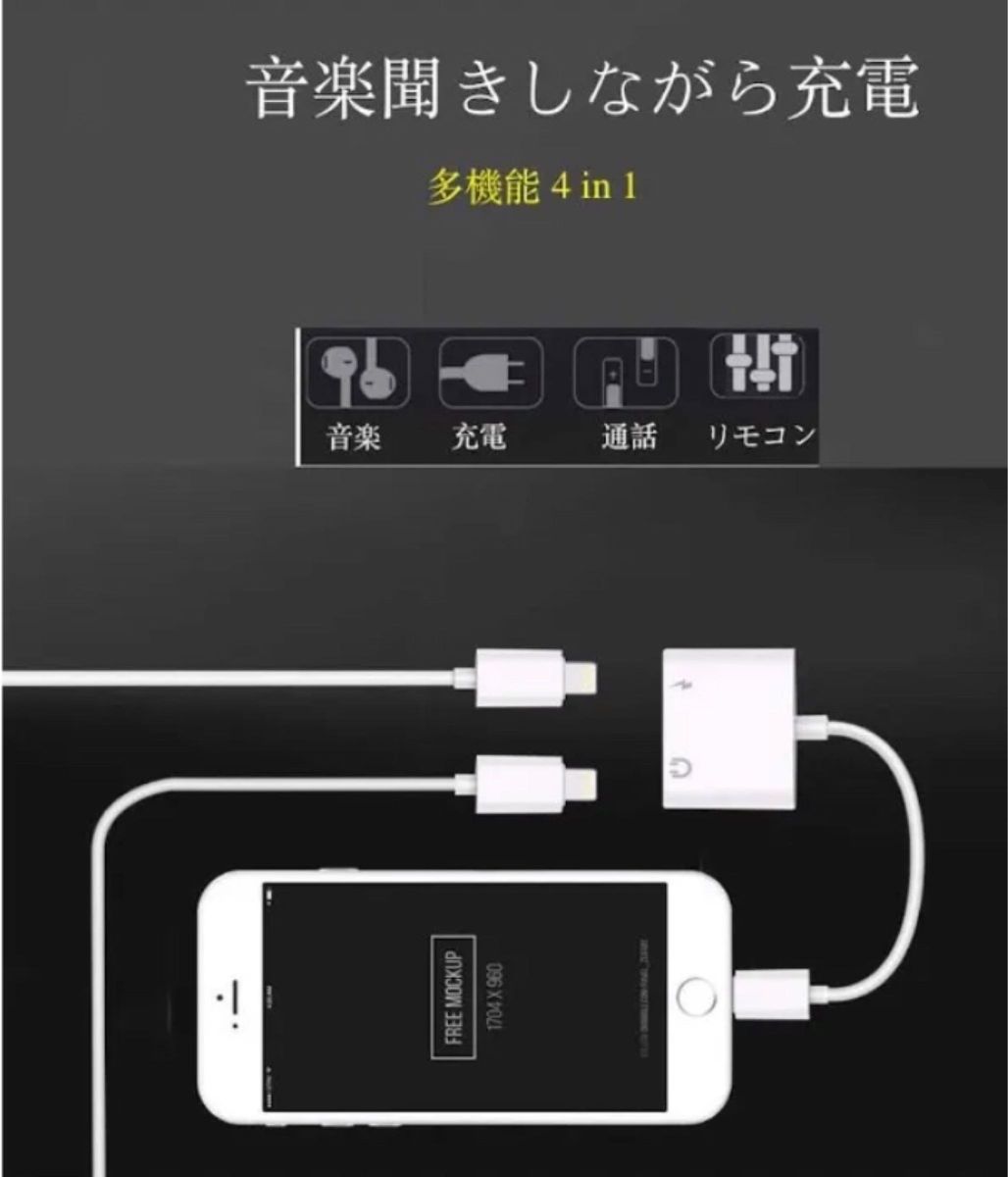 【新品】iPhone イヤホン 変換ケーブル　充電二股接続ライトニング イヤホン 2in1 ライトニングケーブル