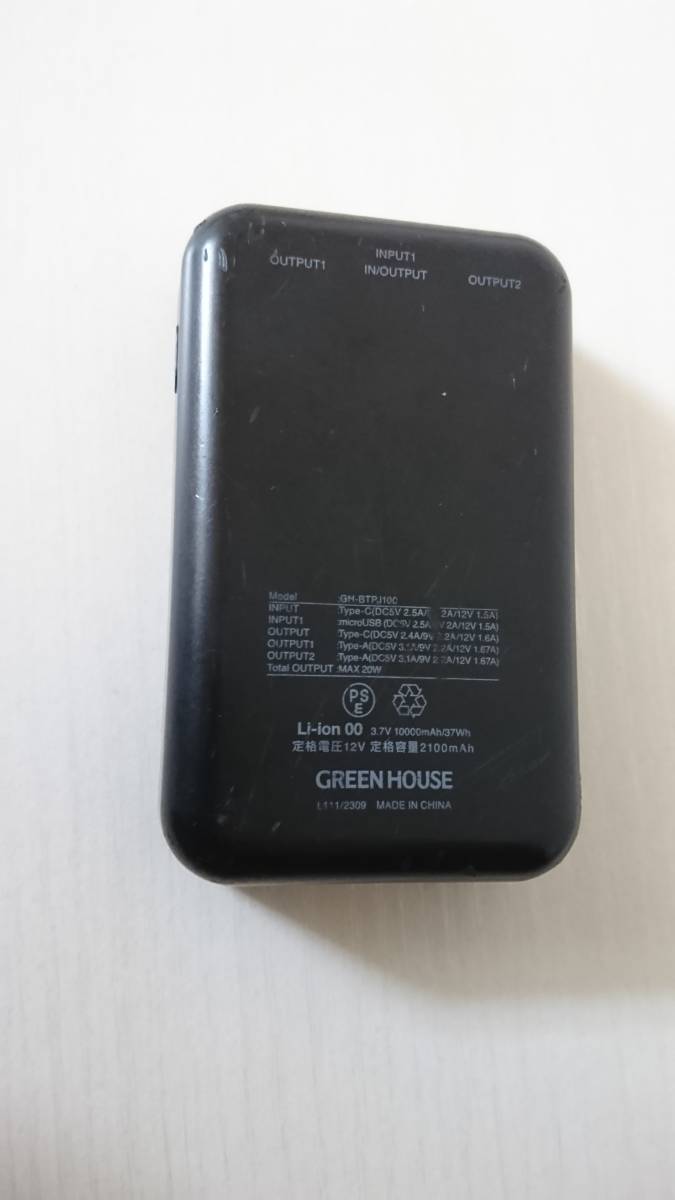 ジャンク品　10000mAhモバイルバッテリー GH-BTPJ100　グリーンハウス_画像1