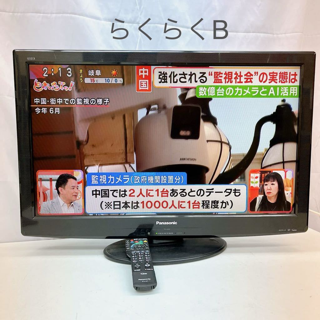 Yahoo!オークション - 11AA69 【動作品】Panasonic th-l32x2-k Yahoo!オークション - 11AA69 【動作品】Panasonic th-l32x2-k