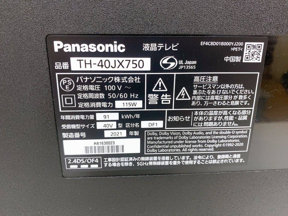 11AC16 【動作品】パナソニック Panasonic 40V型 液晶 テレビ ビエラ TH-40JX750 2021年製 40型 リモコン付き 中古 現状品 _画像4