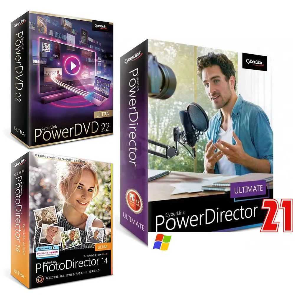 豪華三点セット　PC5台分！CyberLink PowerDVD 22 Ultra ＋ PowerDirector 21 Ultra ＋ Photodirector 14 Ultra 【永久版】 _画像1