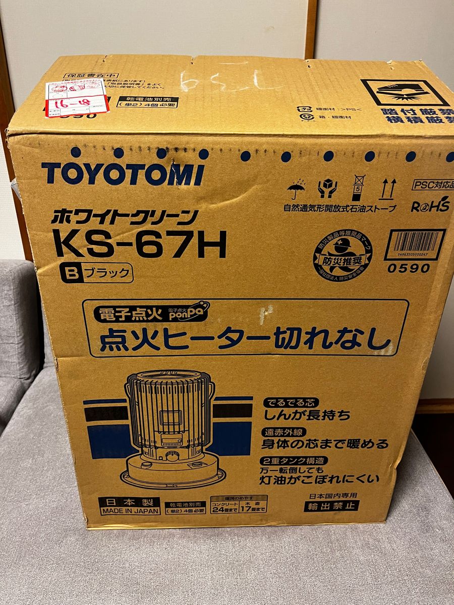 新品未使用 英字シール付 トヨトミ 石油ストーブ KS-67H(B 新品未使用 英字シール付 トヨトミ 石油ストーブ KS-67H(B