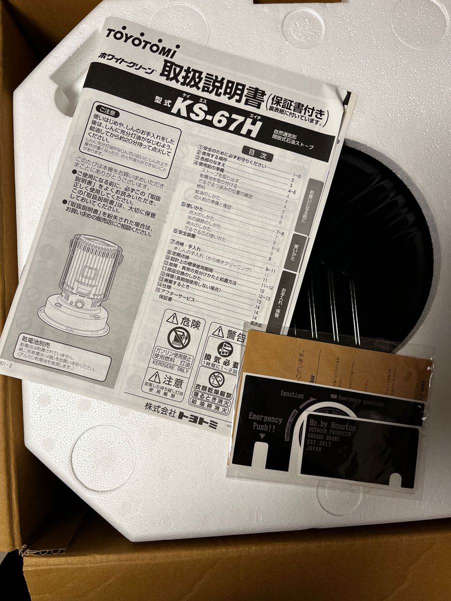 新品未使用 英字シール付 トヨトミ 石油ストーブ KS-67H(B 新品未使用 英字シール付 トヨトミ 石油ストーブ KS-67H(B