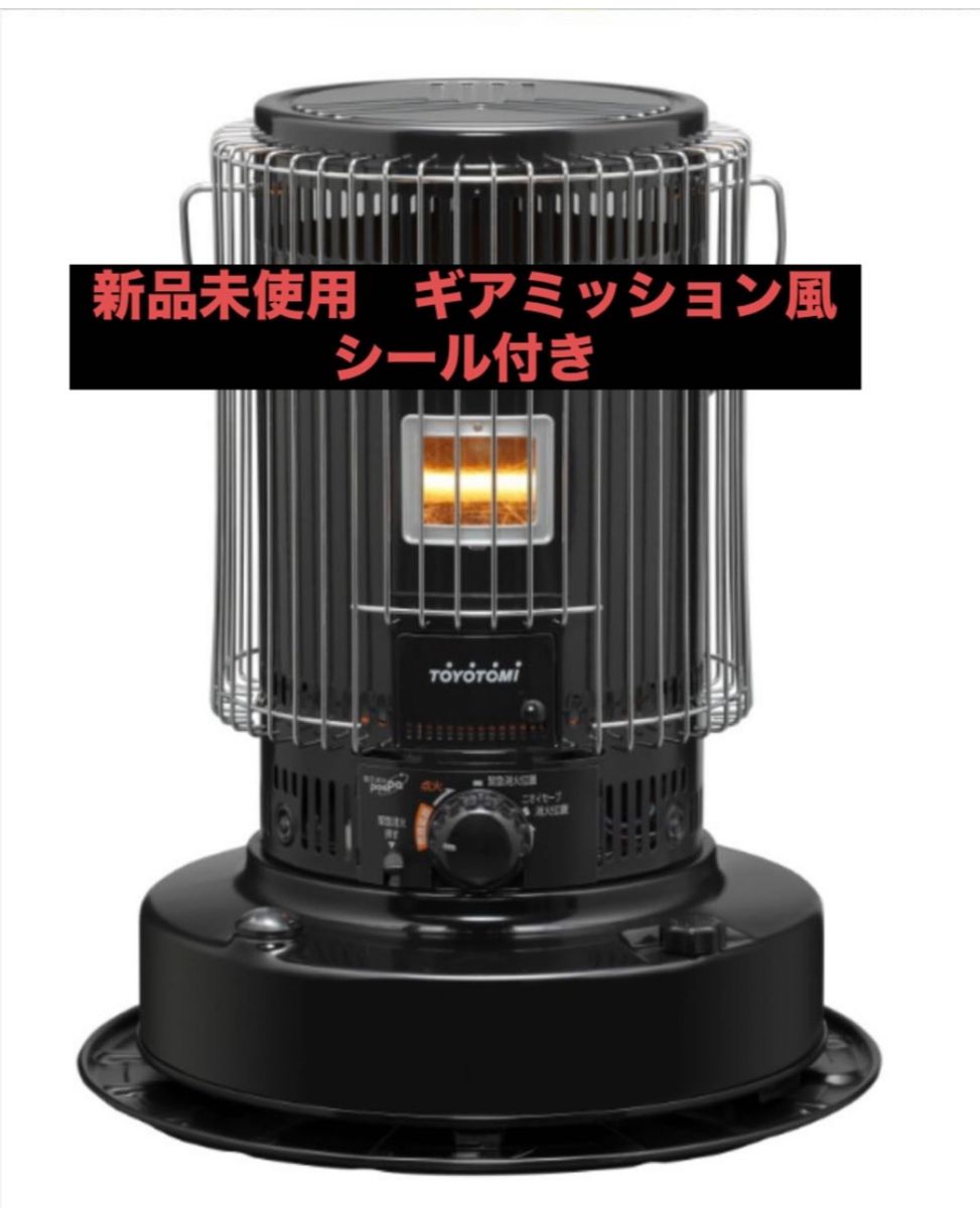 新品未使用 英字シール付 トヨトミ 石油ストーブ KS-67H(B 新品未使用 英字シール付 トヨトミ 石油ストーブ KS-67H(B