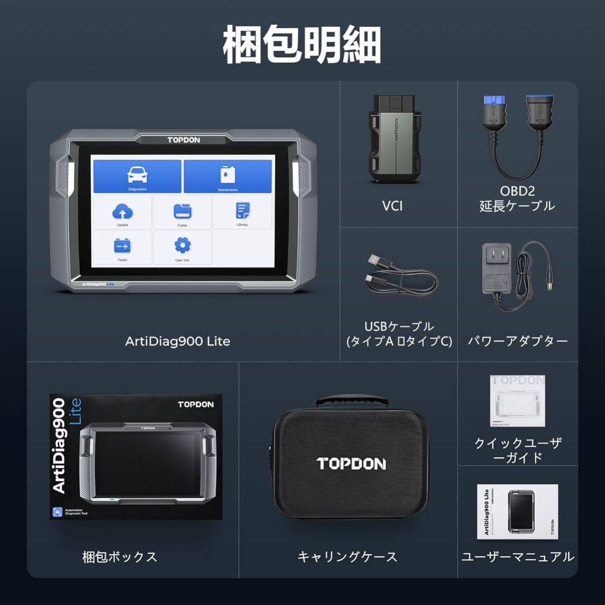 OBD2診断機 自動車スキャンツール 自動車全システム診断 アクティブテスト オイルリセット スロットルマッチング EPB SAS DPF 再生 ABS_画像8