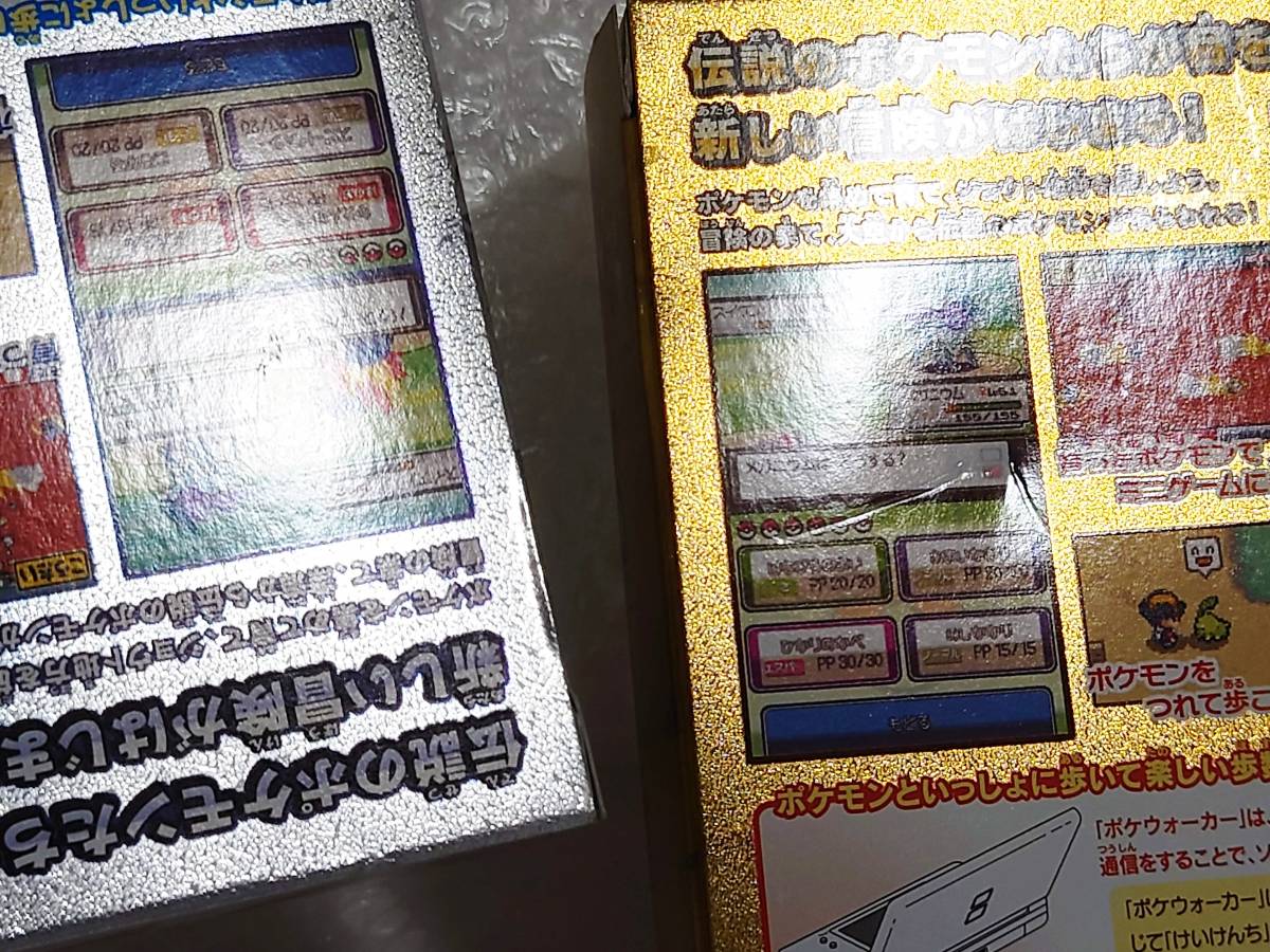 ソフトパッケージ未開封+廃盤品 Nintendo DS ポケットモンスター ソフトパッケージ未開封+廃盤品 Nintendo DS ポケットモンスター