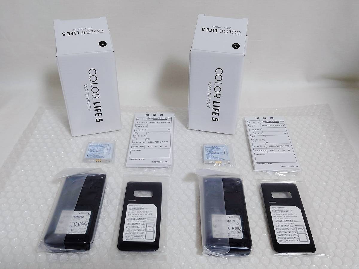 現状品未使用+ネットワーク利用制限〇Panasonic SoftBank COLOR 現状品未使用+ネットワーク利用制限〇Panasonic SoftBank COLOR
