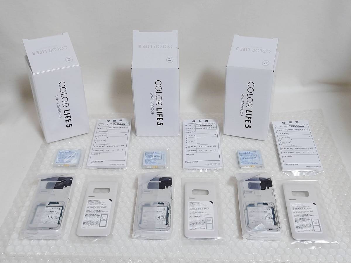 現状品未使用+ネットワーク利用制限〇Panasonic SoftBank COLOR 現状品未使用+ネットワーク利用制限〇Panasonic SoftBank COLOR
