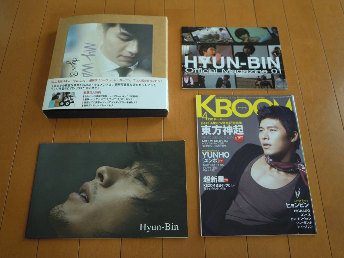 ヒョンビン MY WAY DVD-BOX Official Magazine 01 ケーブーム など HYUN BIN シークレットガーデン_画像1