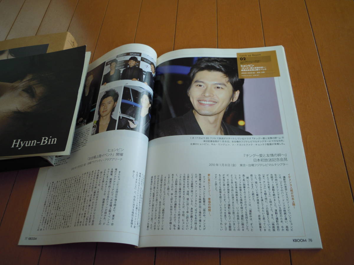 ヒョンビン MY WAY DVD-BOX Official Magazine 01 ケーブーム など HYUN BIN シークレットガーデン_画像7