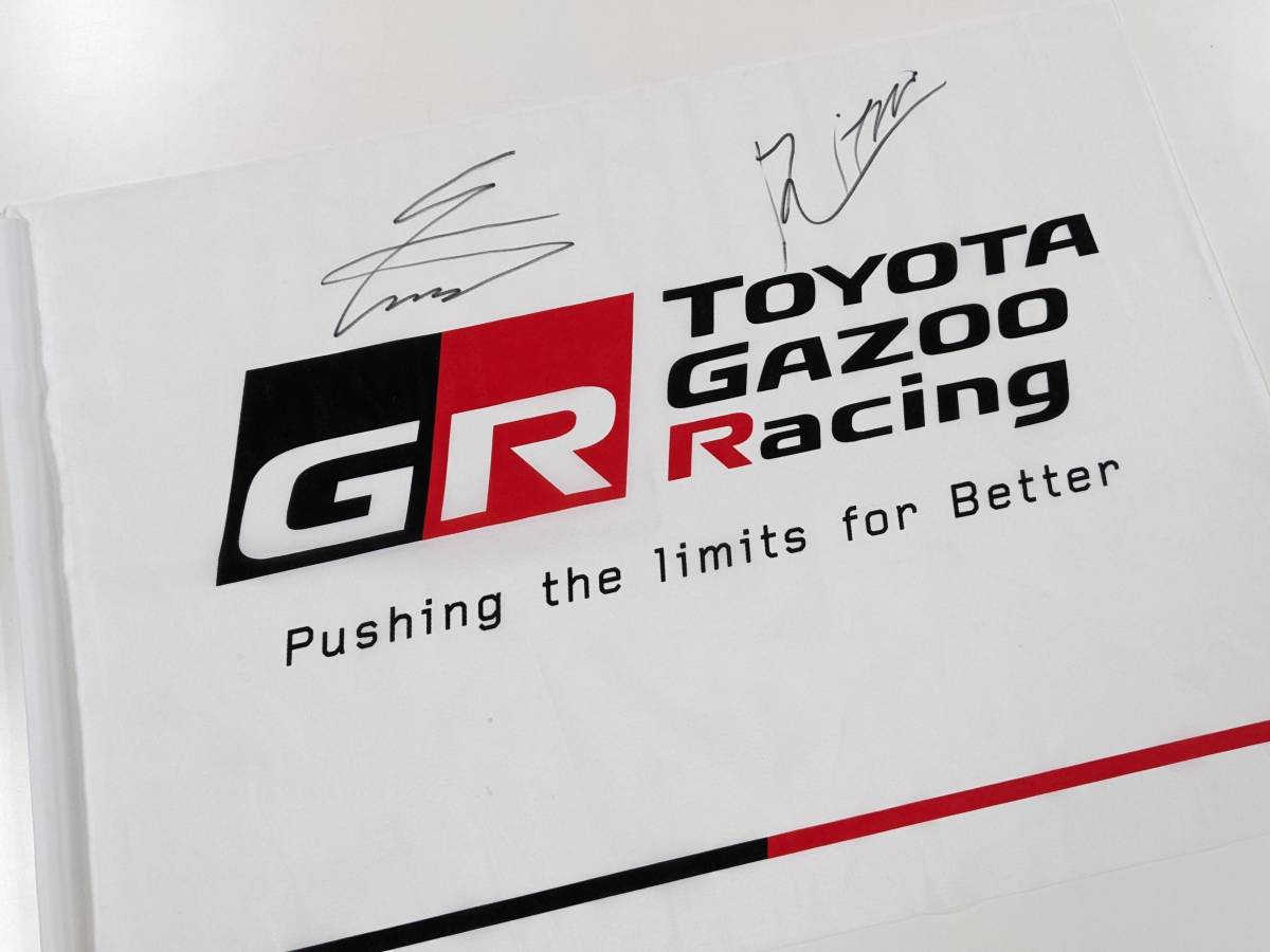 ●直筆サイン入り!! au TOM'S GR SUPER SUPER GT GT500 2023年チャンピオン TOYOTA GAZOO RACING 応援旗●_画像3