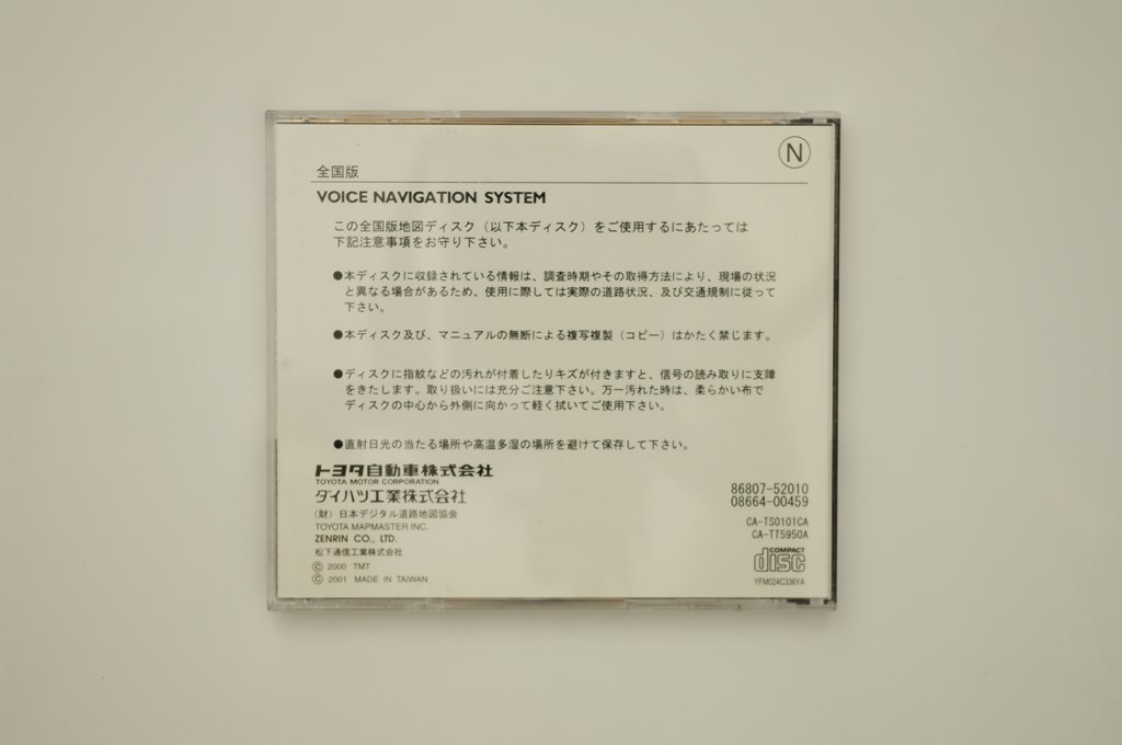 トヨタ純正　ＣＤナビ　2001年秋 全国版 CD-ROMディスク 08664-00459_画像2