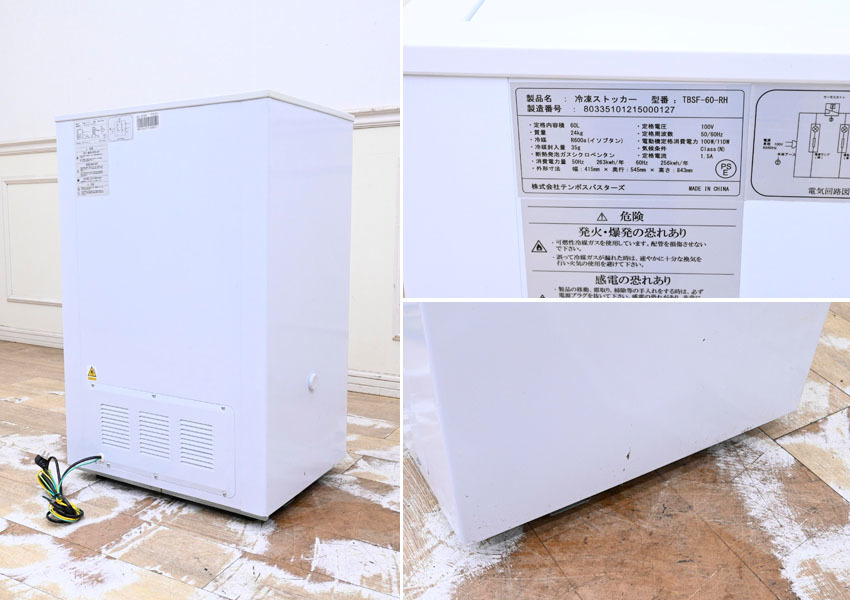 J295 テンポス 業務用 冷凍ストッカー 冷凍庫 フリーザー TBSF-60-RH スライドタイプ 60L 単相100V 幅54.5x41.5高84.5cm 小型_画像4