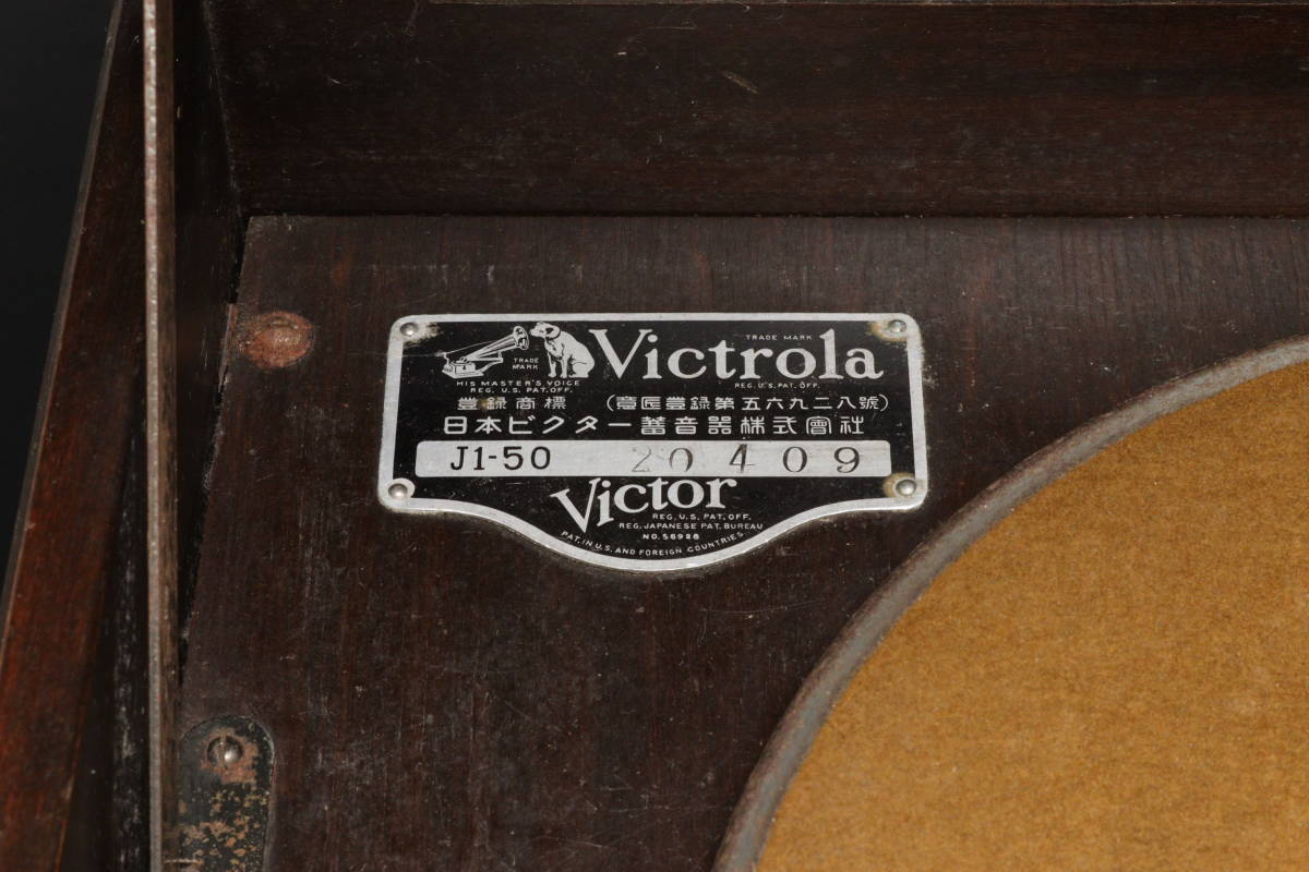 M Victor ビクター Victrola ビクトローラ 卓上蓄音機 J1-50 ジャンク_画像3