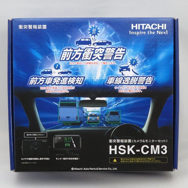 1円スタート 未使用 日立 HITACHI 衝突警報装置 HSK-CM3 カメラ＆モニターセット_画像1