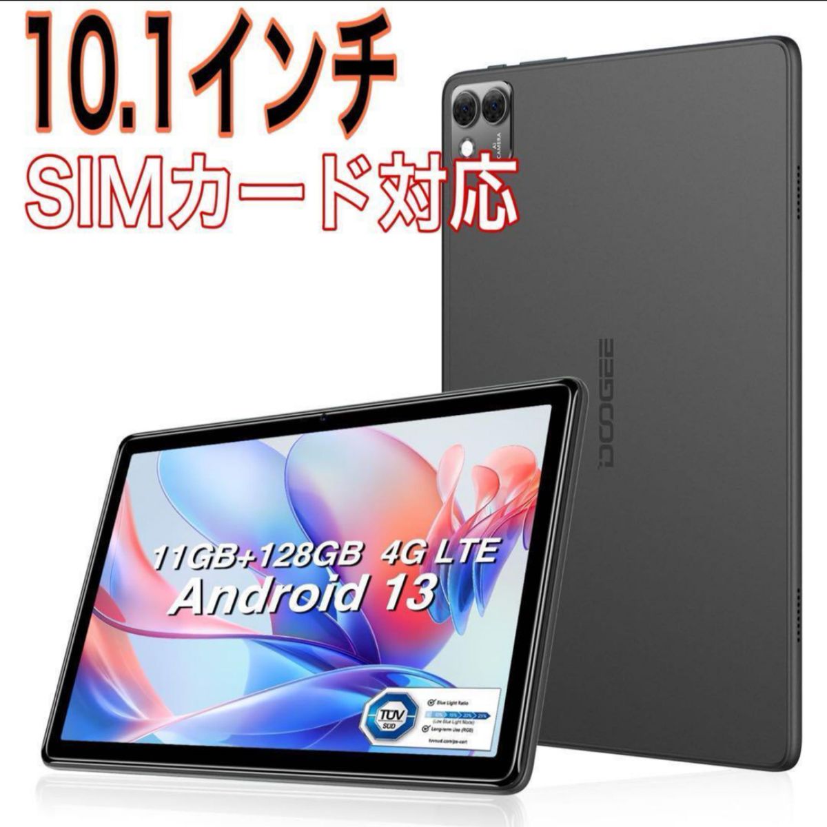 Android タブレット 10インチ　キッズタブレット　クリスマスプレゼント アンドロイド