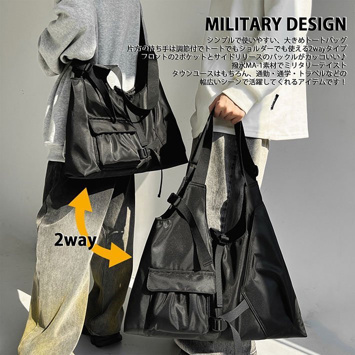 2WAY トートバッグ ショルダーバッグ メンズ レディース MA-1 Military 撥水 シンプル ジムバッグ 7987312 ブラック 新品 1円 スタート_画像2