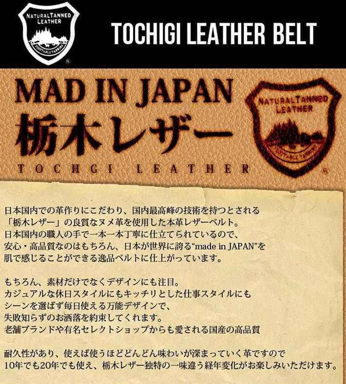 【栃木レザー 日本製 】訳あり ベルト ビジネスベルト メンズ 本革 本皮 レザー MADE IN JAPAN プレゼント ギフト ACRHT020 ブラック 新品/_画像2