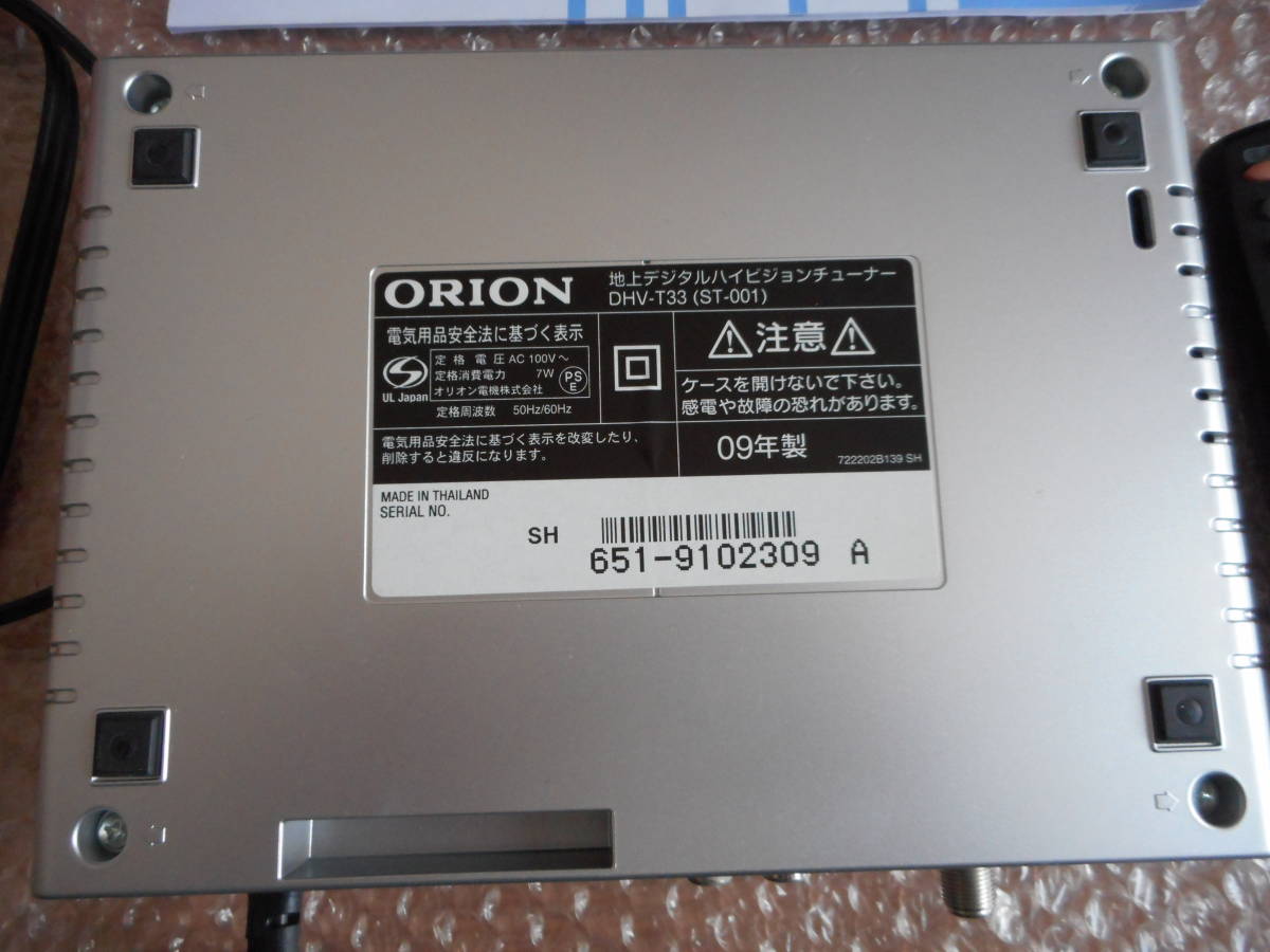 ORION オリオン ハイビジョン地デジチューナー DHV-T33 動作確認済 D端子 アナログ 出力 リモコン BCASカード付_画像5