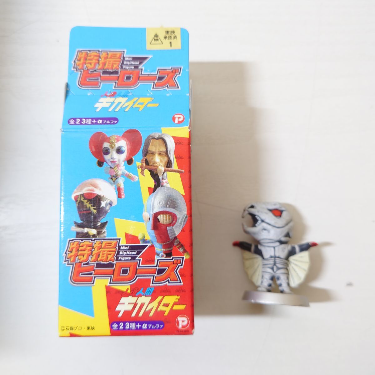 ユ38【80】1円～ プレックス 特撮ヒーローズ 人造人間 キカイダー 20個 まとめ / ハカイダー 白骨ムササビ ビッグシャドウ 他_画像3