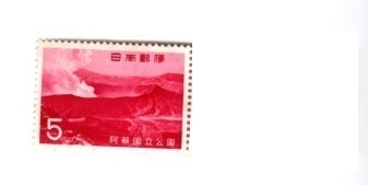 5円 第2次国立公園シリーズ 阿蘇国立公園 1枚 1965年(昭和40年) 中岳 未使用 日本郵便_画像1