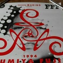 Fujii Fumiya 1994 Концертный тур не для продажи плакат