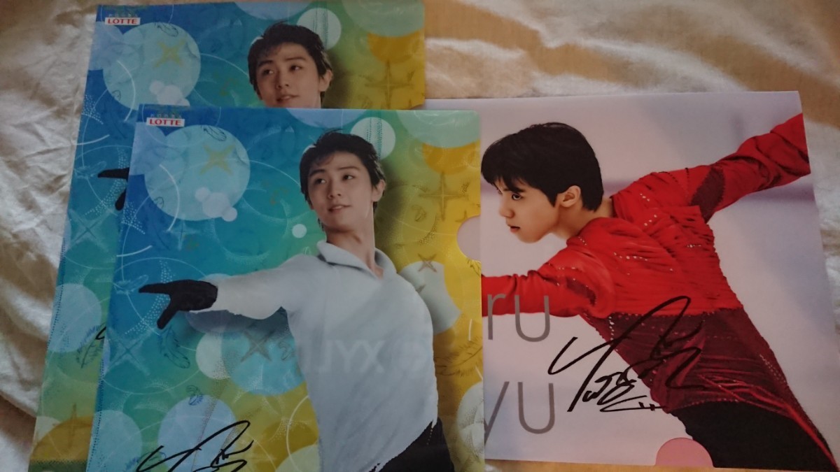 羽生結弦　クリアファイル　ロッテ　キシリトール 3枚セット_画像1